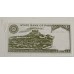 PAKISTAN 1983 . TEN 10 RUPEES BANKNOTE . ERROR . EXTRA FLAP